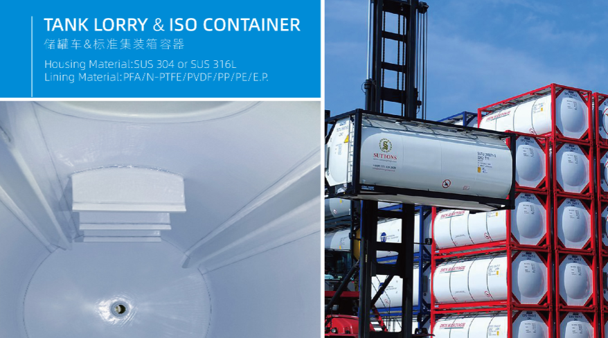 內(nèi)襯加工服務(wù)