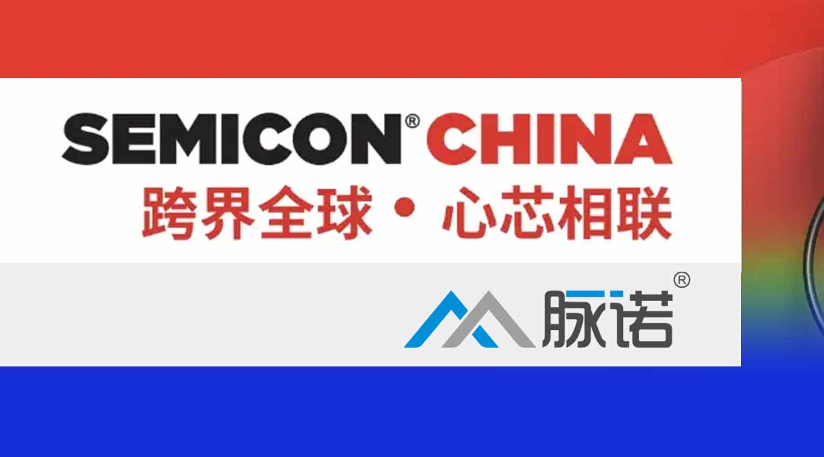 圓滿(mǎn)收官！SEMICON CHINA 2025